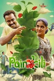 Painkili (Malayalam)'s poster