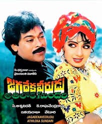 Jagadeka Veerudu Athiloka Sundari's poster